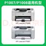 才进适用惠普p1007硒鼓Laserjet Pro MFP p1008 hp1008 1007打印机 【硒鼓】大容量4000页-1支 实拍图
