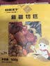 切糕王子手工玛仁糖正宗切糕 新疆特产美食古代传统糕点小吃 传统大块切糕一盒装（500g） 实拍图