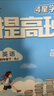 2025新版 小学4星学霸提高班四年级下册英语人教版RJ PEP 4下课本同步训练天天练习册 实拍图