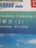 发展汉语（第2版）初级听力（Ⅰ）（练习与活动＋文本与答案，含1MP3）MPR可点读版 实拍图