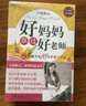 好妈妈胜过好老师（新纪念版）最美的教育最简单（新纪念版）（尹建莉经典教育套装共2册）京东618活动 实拍图