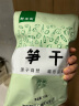 鲜窝窝 黄山笋干160g 笋尖干货嫩冬笋片毛竹笋干 火锅食材炒菜煲汤材料 实拍图