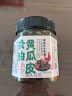 云山半茶油黄瓜皮280g湖南特色下饭菜拌粥酱腌菜即食爽口脆辣黄瓜皮 实拍图