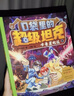 【现货当日发】口袋里的超级坦克 一二三四五六辑 礼盒装/彩绘拼音版 全套29册 机甲卡牌校园幽默漫画故事书 儿童成长正能量励志奇幻冒险故事 【银魂礼盒】 第四五六辑 全15册（丰富独家赠品） 实拍图