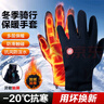 博沃尼克骑行手套冬季保暖加绒电动摩托自行车防寒风触屏运动滑雪手套 实拍图