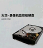 dahua大华希捷监控硬盘录像机存储监控专用硬盘1TB 2TB 4TB 6TB 8TBSATA接口 4TB监控专用硬盘 晒单实拍图