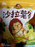 刺猬阿甘 锅巴薯条多口味办公室休闲膨化零食小吃 沙拉薯条 80g*3袋 实拍图