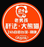 罗帕德（Noparde） 广告投影射灯logo门头招牌定制户外地面防水店铺旋转图案LED带字 65瓦-可静止旋转+遥控【防水】 实拍图