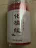 庆祁堂橘红100g 橘桔红片果茶陈年橘红果切片养生茶礼品 实拍图