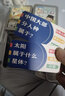 乐千寻百科知识能量卡片常识认知中小学生成语接龙儿童玩具亲子卡牌 全套4款【672张】 实拍图