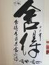 古人思  舍得书法毛笔字中式墙贴纸 客厅书房办公会议室背景装饰墙纸 大 实拍图
