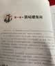 南门太守讲经典 三国演义 全10册 6-12岁小学生版漫画儿童绘本历史故事书 四大名著 实拍图