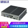 威嵌沃 工业工控机全封闭无风扇迷你主机防尘微型电脑嵌入式瘦客户机小型台式机耐高低温酷睿i3/i5/i7 四核J1900(双网) 4G/128G/WIFI 实拍图