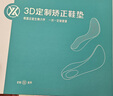 正人之本3D取模定制扁平足矫正鞋垫儿童成人足弓支撑垫XO型腿足外翻内八字 负离子（3D雕刻五合一）十层密度 1双 3D取模定制矫正鞋垫 实拍图