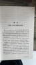 解决问题的智慧：人生问题三百问 实拍图