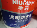 牛元（NIU YUAN）【泡水不脱落】MS硅烷改性聚醚免砸砖防水外墙地面浴室透明防水胶 墙面窗台专用透明防水胶 500g*1 实拍图