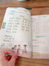 六品堂一年级练字帖小学生专用字帖同步人教版语文下册晨读晚练  实拍图