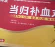 [坤康]当归补血丸 6g*10袋 5盒装 6g*10袋/盒 补养气血用于身体虚弱气血两亏 实拍图