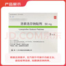 [乐松]洛索洛芬钠贴剂 50mg*3贴 10盒装 实拍图