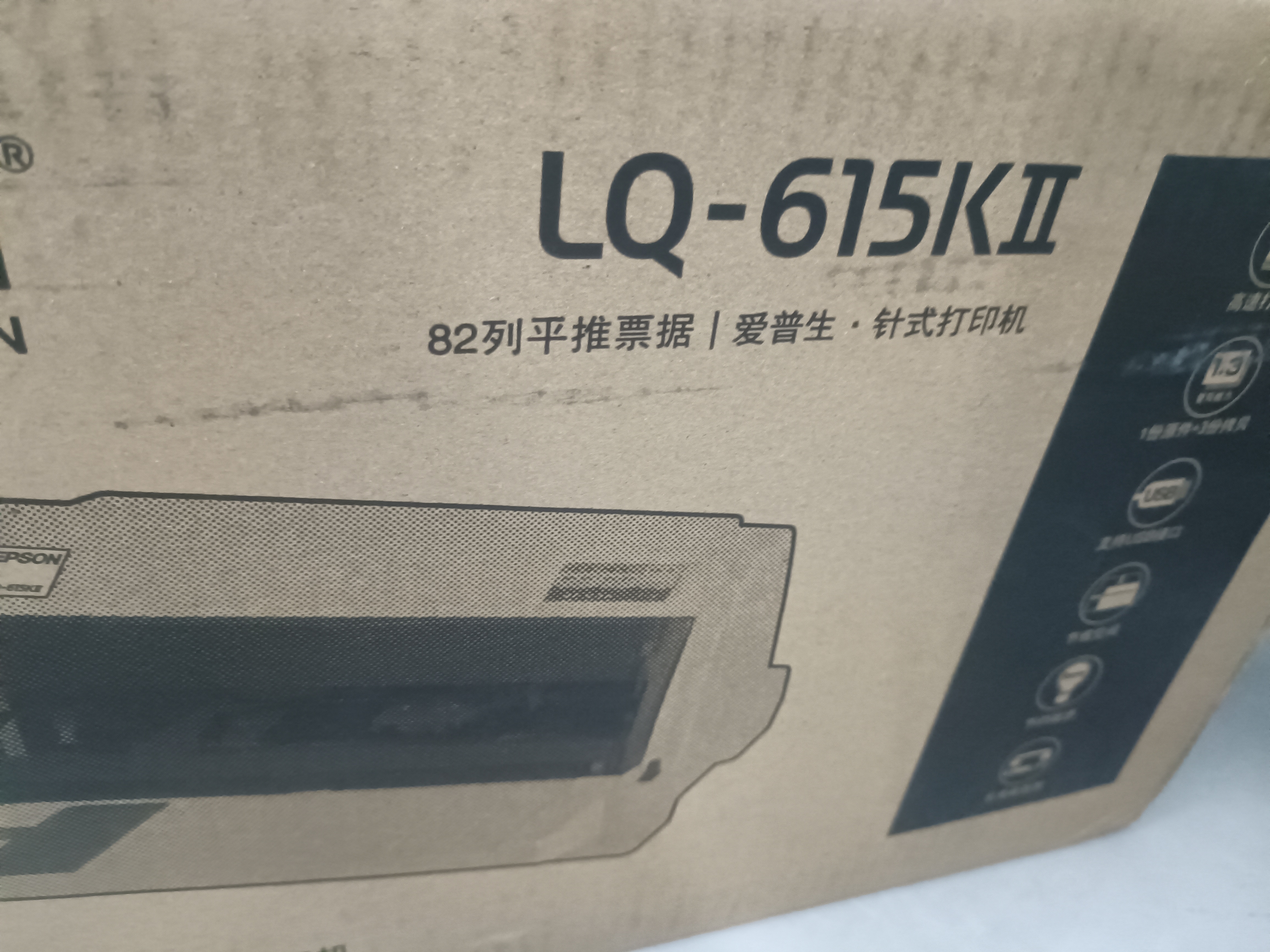 爱普生（EPSON）LQ-615KII 82列针式打印机 高速高效 平推式税控票据打印机 家用办公 实拍图
