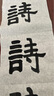 红星【玉叶草料纸】红星生宣半生宣四尺四尺四开檀皮纸整刀国画书法练习纸100张草料纸三合一纸毛 【四尺三开半生熟】46*70CM*100张 玉叶草料纸【檀皮、草浆、竹浆三合一】 实拍图