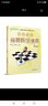 高思学校竞赛数学课本 六年级（上）新概念奥林匹克数学丛书 实拍图