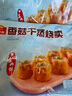 广州酒家利口福 香菇干蒸烧麦 210g*2袋 24个 家庭装 面点早餐  儿童早餐 烧麦 实拍图