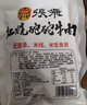 张飞红烧砣砣牛肉面馅方便面调味料包四川特产熟食小吃香辣坨坨牛肉粉 酱卤味170g 5袋 实拍图