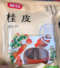 富昌 香辛料 桂皮50g 肉桂香料厨房调味 卤肉料 火锅底料 佐料炖肉料 实拍图