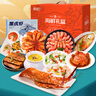【现货】鱻谣年货海鲜礼盒10种8.02斤帝王蟹黑虎虾生鲜大礼包春节送礼过年夜饭源头直发 实拍图