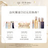 肌肤之钥（CPB）【会员专享试用】日乳12mL+夜乳12mL+精华水12mL+钻光精华7mL 实拍图