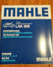 马勒（MAHLE）带炭PM2.5空调滤芯LAK509(适用伊兰特12年之前(悦动不可用)/酷派) 实拍图