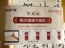 华夏万卷字帖 零基础跟着视频学描红：欧阳询楷书九成宫碑 成人初学者毛笔练字帖学生入门描红练习教程字帖暑假衔接 实拍图
