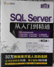 SQL Server从入门到精通(第5版)/软件开发视频大讲堂 晒单实拍图