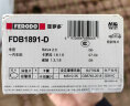菲罗多（ferodo）陶瓷刹车片前片适用于丰田雷凌花冠卡罗拉/奥利斯/WISH FDB1891-D 实拍图