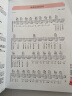 零基础音乐教程--尤克里里完整大教本——从入门到精通 实拍图