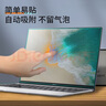 嘉速13.3英寸防蓝光屏幕膜 适用联想Thinkpad X13/L13/S2 华硕灵耀13/X13 惠普战X Air/星Book Pro13 实拍图