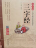 国学经典 三字经+弟子规+论语（全3册） 拼音大字 免费音频 扫码听名师诵读 国学诵 儿童年货节送礼 实拍图
