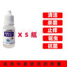 当天发】硼酸冰片猫狗滴耳液洗耳液耳炎清洁除异味狗狗猫咪耳螨 五瓶 实拍图