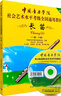 系列自选】中国音乐学院长笛考级1-6级7-8级9-10级 长笛考级教材1-6-7-8-9-10一到六级 七到八九到十级教程书籍曲谱乐谱五线谱版附DVD 中国青年出版社社会艺术水平考级全国通用教材 【1 实拍图