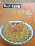 白象 蟹黄拌面 当季新鲜蟹黄 非油炸 方便 速食 拌面 盒装泡面 蟹黄拌面208g*12盒 实拍图