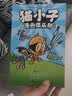 猫小子漫画俱乐部1儿童  实拍图