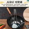 章三丰章丘炒锅铁锅炒菜锅 无涂层不易生锈圆底轻便款氮化精铁锅燃气灶 黑锅木把镜面D- 32cm 实拍图
