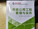 建工社 2026版二建教材 二级建造师教材 二建公路 二建机电 二建市政教材 中国建筑工业出版社 二级建造师2026教材 建筑书籍 2026版市政教材专业6本套 实拍图