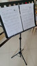 阿萨娜丝（Asanasi）谱架 带话筒支架加粗乐谱架古筝小提琴吉他通用可升降折叠大谱台 畅卖款黑色 实拍图