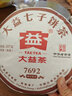 大益普洱茶熟茶 唛号茶2023年8592礼盒饼茶357g 拼配茶叶 勐海 实拍图