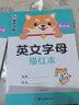 墨点字帖 行楷字帖基础入门教程临摹描红字帖 荆霄鹏行楷字帖硬笔书法练习字帖 7天速成行楷字帖 实拍图