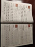 重塑笔迹楷书2本套写好你的名字常用字一本通字帖套装田英章楷书字帖高中生成人速成硬笔书法练字本 实拍图
