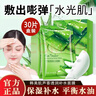 韩美肌芦荟面膜补水保湿收缩毛孔+美白淡斑祛斑提亮肤色面膜 芦荟面膜3盒 实拍图