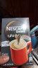 雀巢（Nestle）速溶咖啡粉1+2奶香低糖*三合一微研磨尝鲜装冲调饮品咖啡7条105g 实拍图